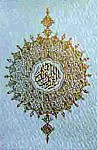 قرآن وزیری گالینگور