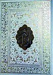 قرآن گلاسه رحلی همراه با جعبه نفیس