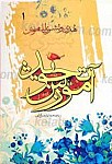 آموزش تجوید 2جلدی