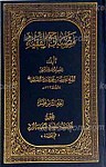 مصباح الفقیه ج 18