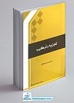 تجزیه و ترکیب