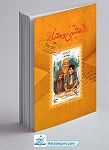 مجتبی و محیا