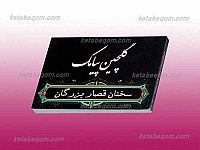 گلچین پیامک ـ کلمات قصار از زبان بزرگان