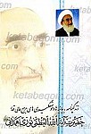 زندگینامه، بیانیه ها و موضع گیری های مرجع...