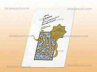 بدر مشعشع در حال ذریه موسی مبرقع