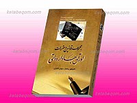 مجموعه قوانین و مقررات اوراق بهادار دولتی