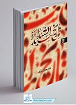 تاریخ سید الشهدا (ع)