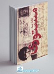 مستوری