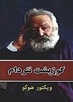 نوتردام پاریس