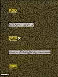 کدام بهتر است : گزیده ای از پرسشهای...