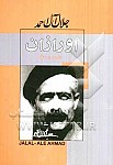 اورازان : وضع محل ، آداب و رسوم،...