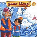 اوستا حسن