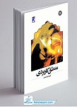 منطق کاربردی