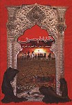 مقتل امام حسین (ع)
