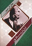 زن زیادی