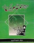 سروده های خاص کودکان