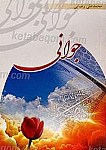 جوانی