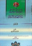 السیده الزینب