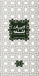 ادبیات و فلسفه: پیوند ها و گسست ها