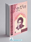 چای خوش عطر پیرمرد