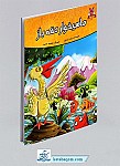ماهیخوار حقه باز