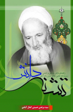 تشنه دانش