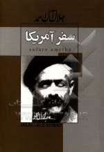 سفر امریکا