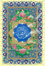 قرآن 120 حزب جعبه معمولی