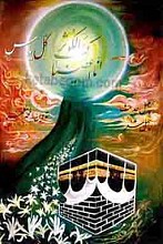 گل یاس چهل حدیث چهل شعر