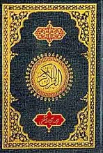 قرآن کریم