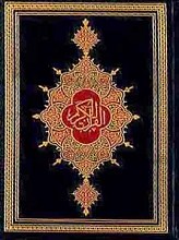 قرآن کریم