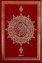 قرآن کریم