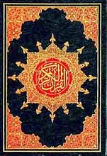قرآن کریم