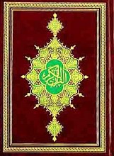 قرآن کریم