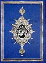 قرآن کریم