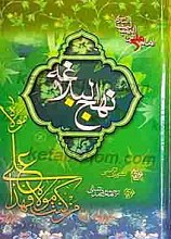 نهج البلاغه
