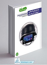 من دیگر ما 7 - ارتش رایانه‌ای و نوازش تازیانه‌ای