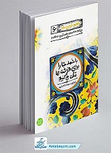 طمع شیرین خدا (6) - با حمد جا را برای فرشته ها تنگ می کنیم