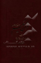 القرآن الحکیم