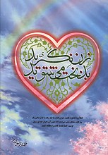 زن نگیرید بدبخت می شوید