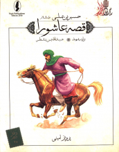 عبدالله بن یقطی