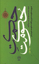 حکمت حکومت