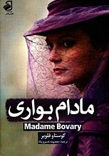 بواری