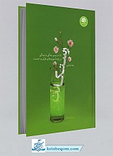 رستگاران
