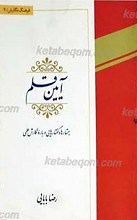 آیین قلم