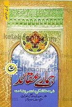 عقائد ما