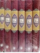 ترجمه فارسی تفسیر صافی 6 جلدی