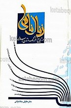 زنان نامی در تاریخ، فرهنگ و تمدن اسلامی