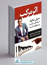 اثر مرکب