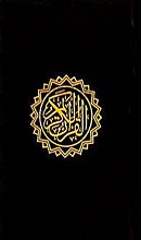 قرآن کریم